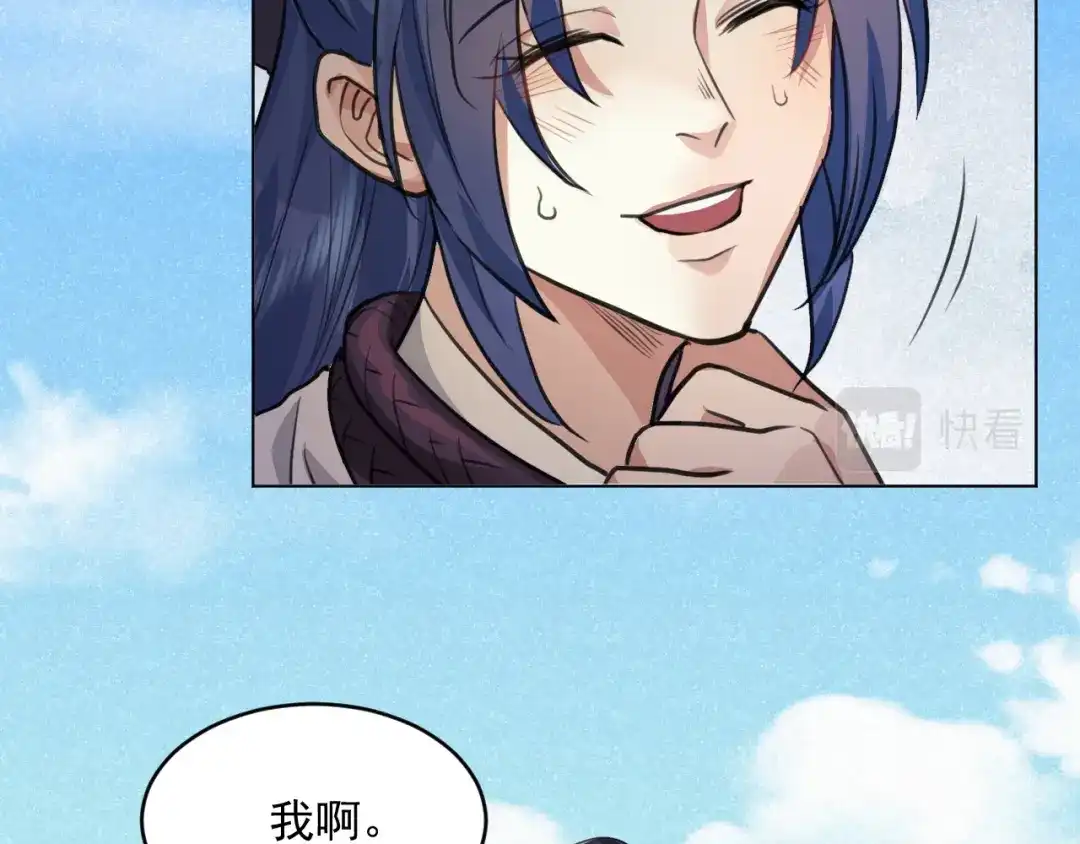 《修仙吗？要命的那种！》37 父亲的遗产 第140页