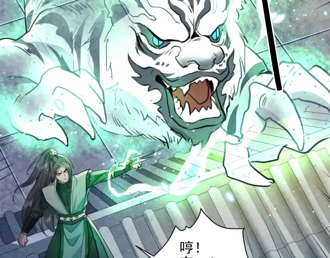 《修仙吗？要命的那种！》37 父亲的遗产 第39页