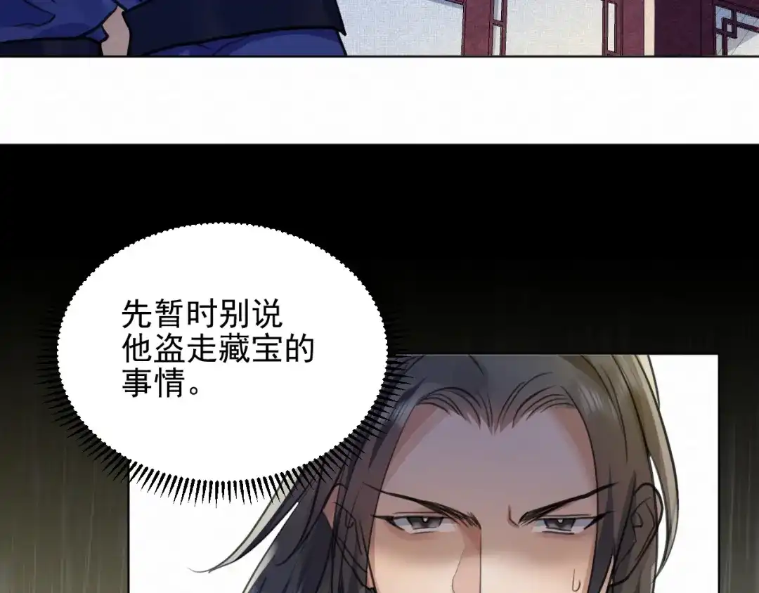 《修仙吗？要命的那种！》37 父亲的遗产 第46页