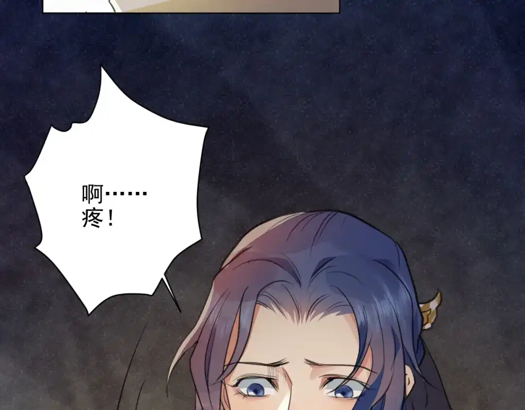 《修仙吗？要命的那种！》37 父亲的遗产 第77页