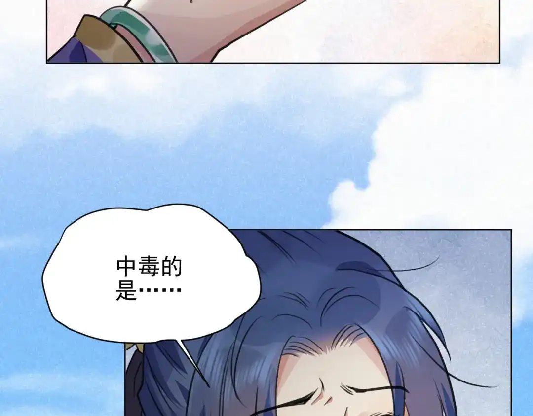 《修仙吗？要命的那种！》37 父亲的遗产 第139页