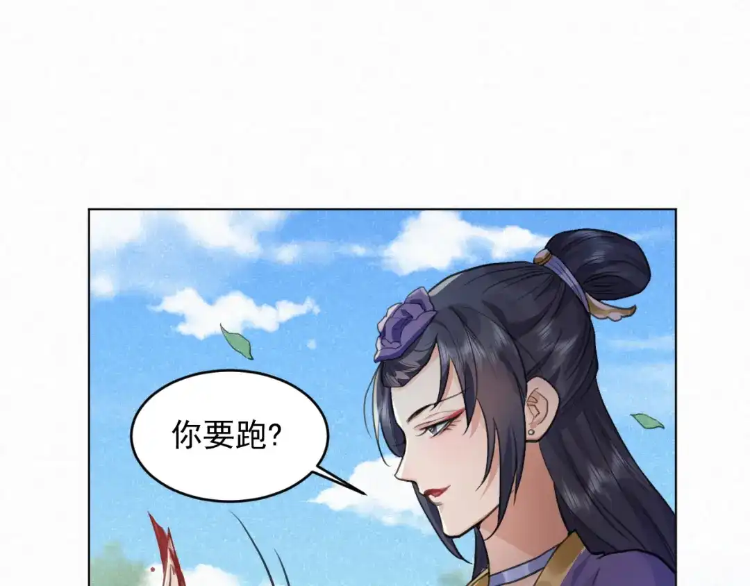 《修仙吗？要命的那种！》37 父亲的遗产 第123页