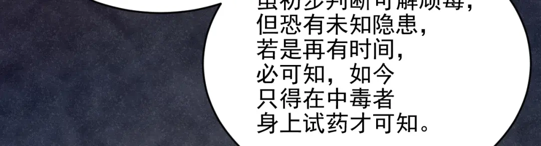 《修仙吗？要命的那种！》37 父亲的遗产 第90页