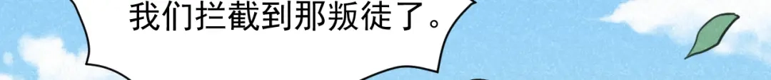 《修仙吗？要命的那种！》37 父亲的遗产 第113页