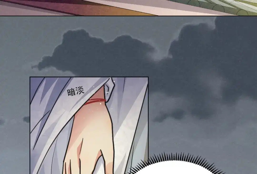 《修仙吗？要命的那种！》37 父亲的遗产 第34页