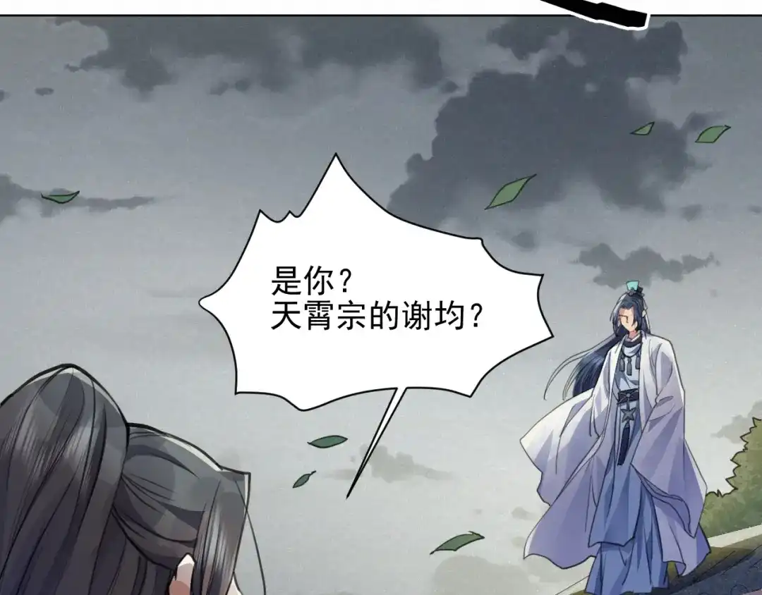《修仙吗？要命的那种！》37 父亲的遗产 第18页