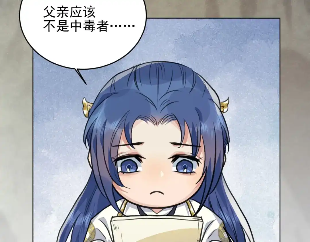 《修仙吗？要命的那种！》37 父亲的遗产 第95页