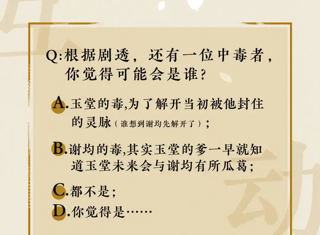 《修仙吗？要命的那种！》37 父亲的遗产 第147页