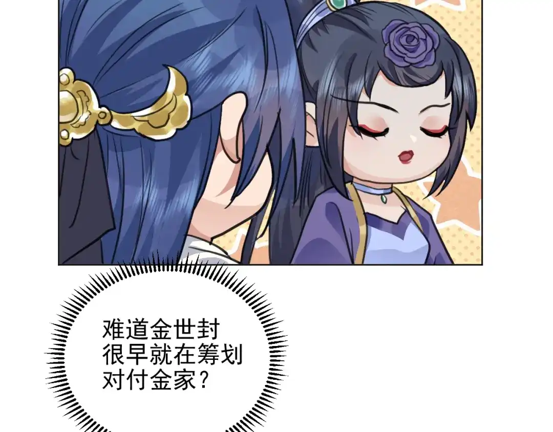 《修仙吗？要命的那种！》38 等待 第19页