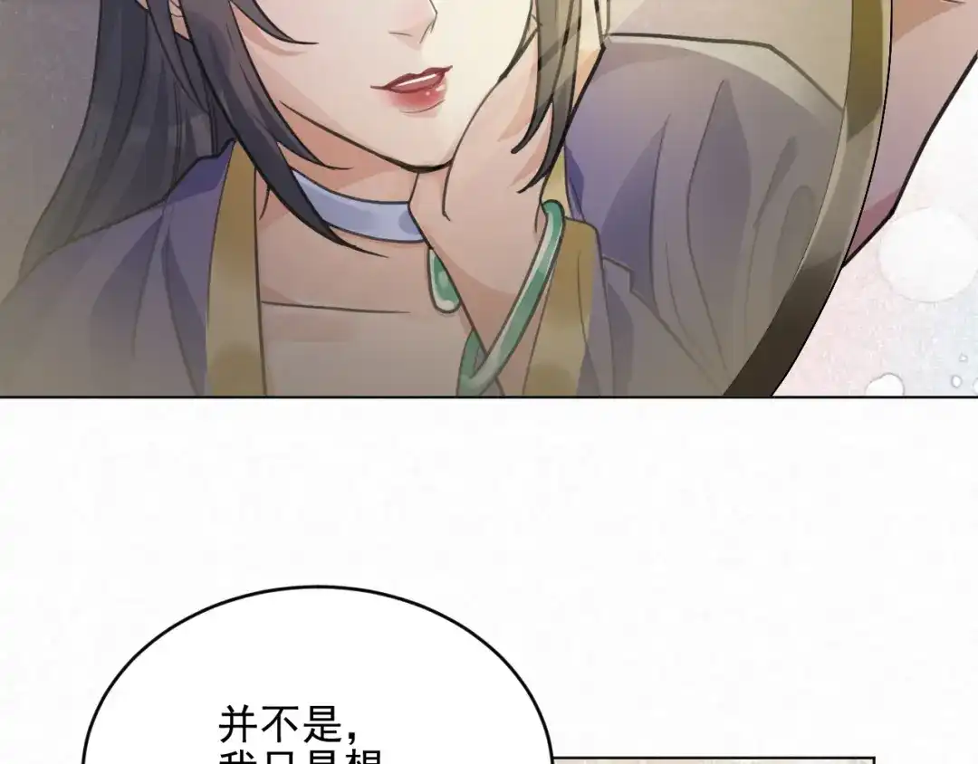 《修仙吗？要命的那种！》38 等待 第59页