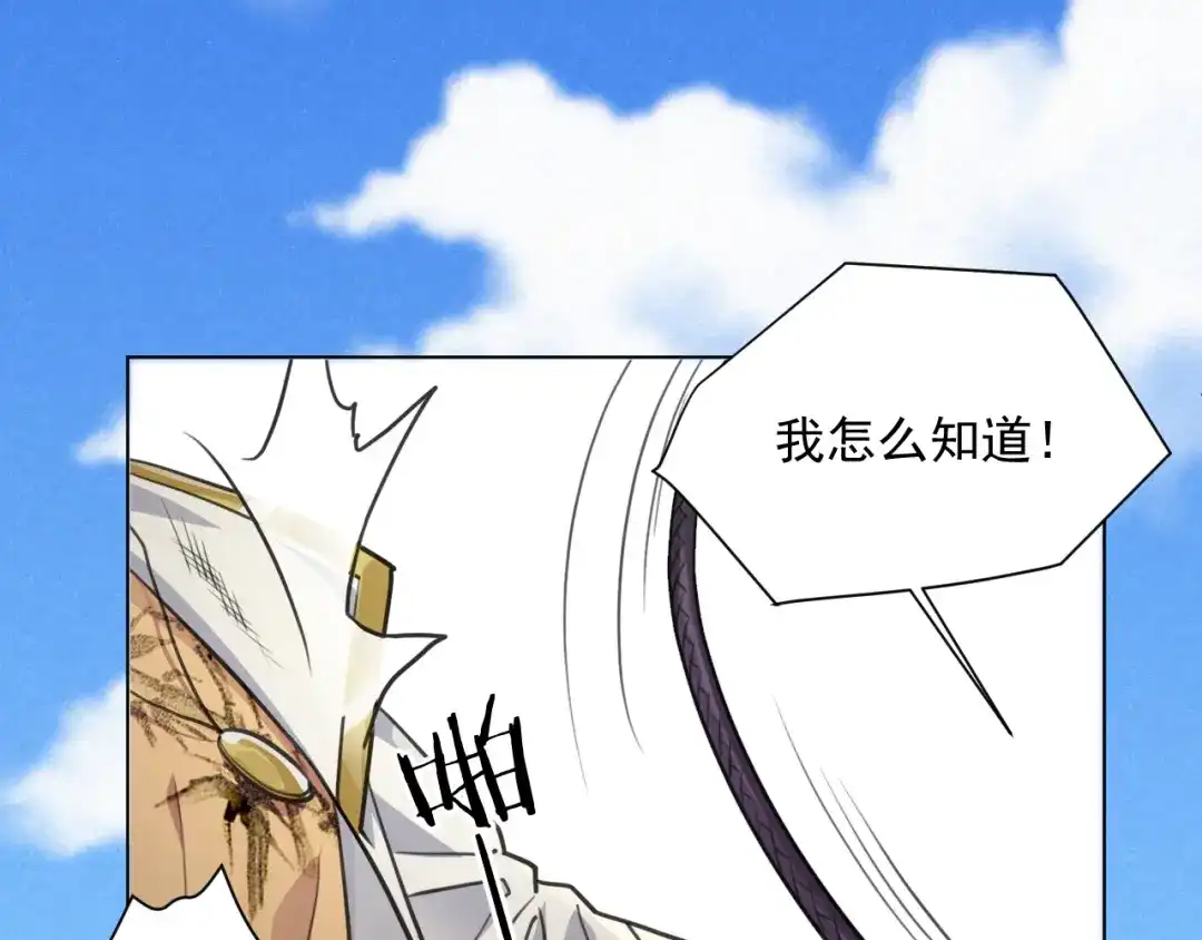 《修仙吗？要命的那种！》38 等待 第39页