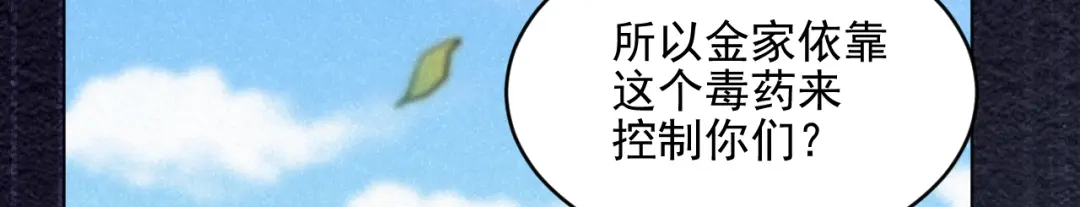 《修仙吗？要命的那种！》38 等待 第9页