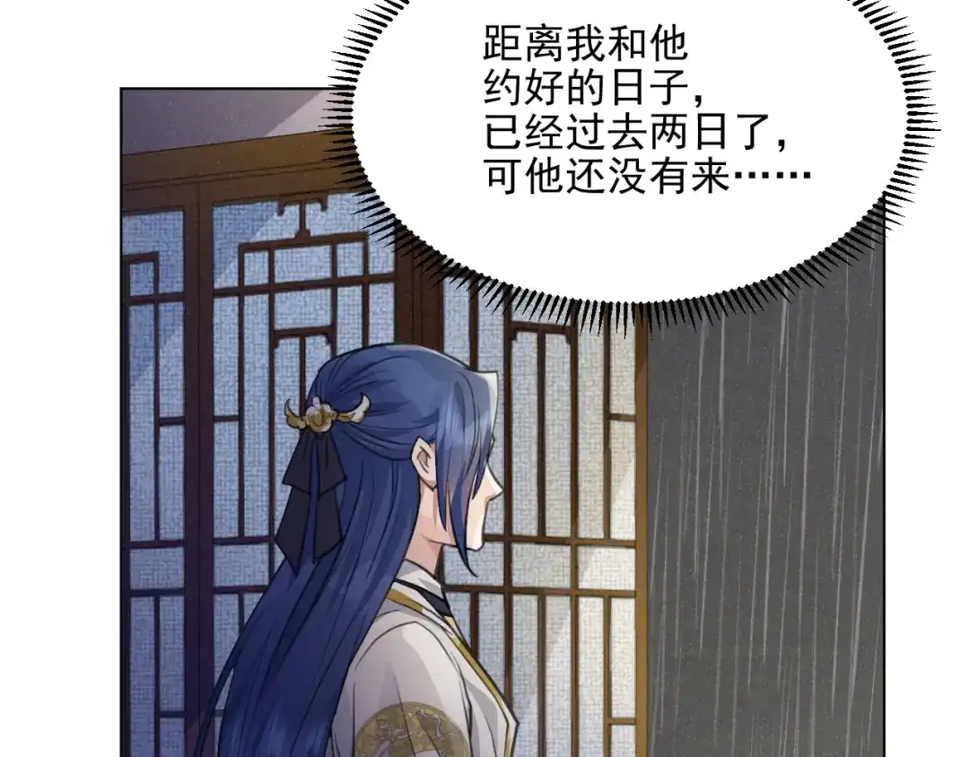 《修仙吗？要命的那种！》38 等待 第49页