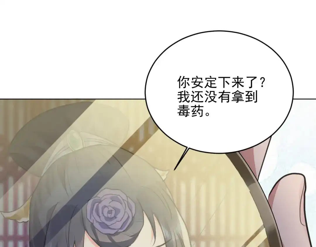 《修仙吗？要命的那种！》38 等待 第57页