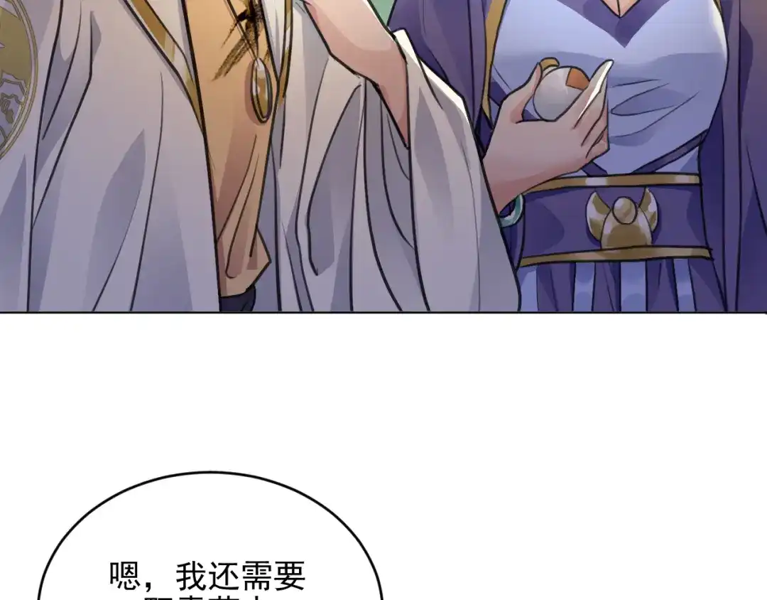 《修仙吗？要命的那种！》38 等待 第27页