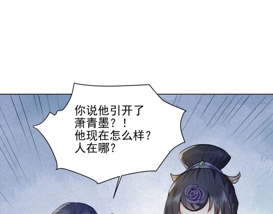 《修仙吗？要命的那种！》38 等待 第36页