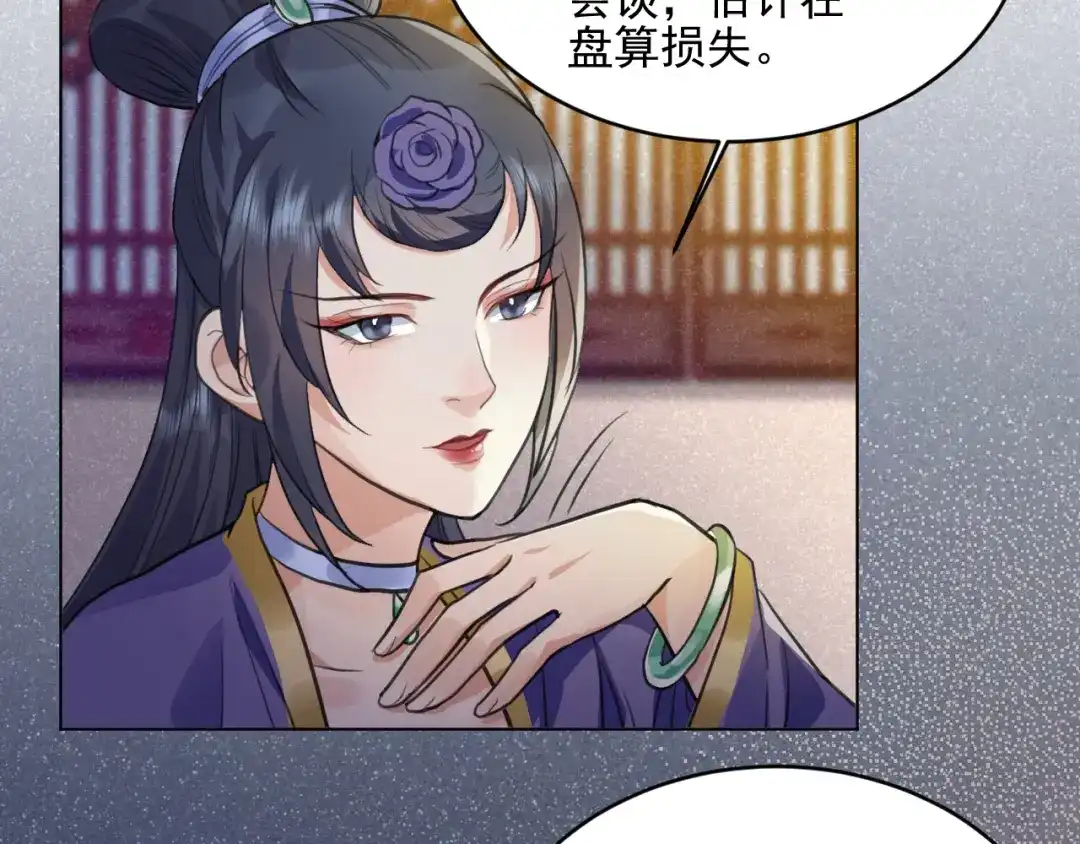 《修仙吗？要命的那种！》38 等待 第62页
