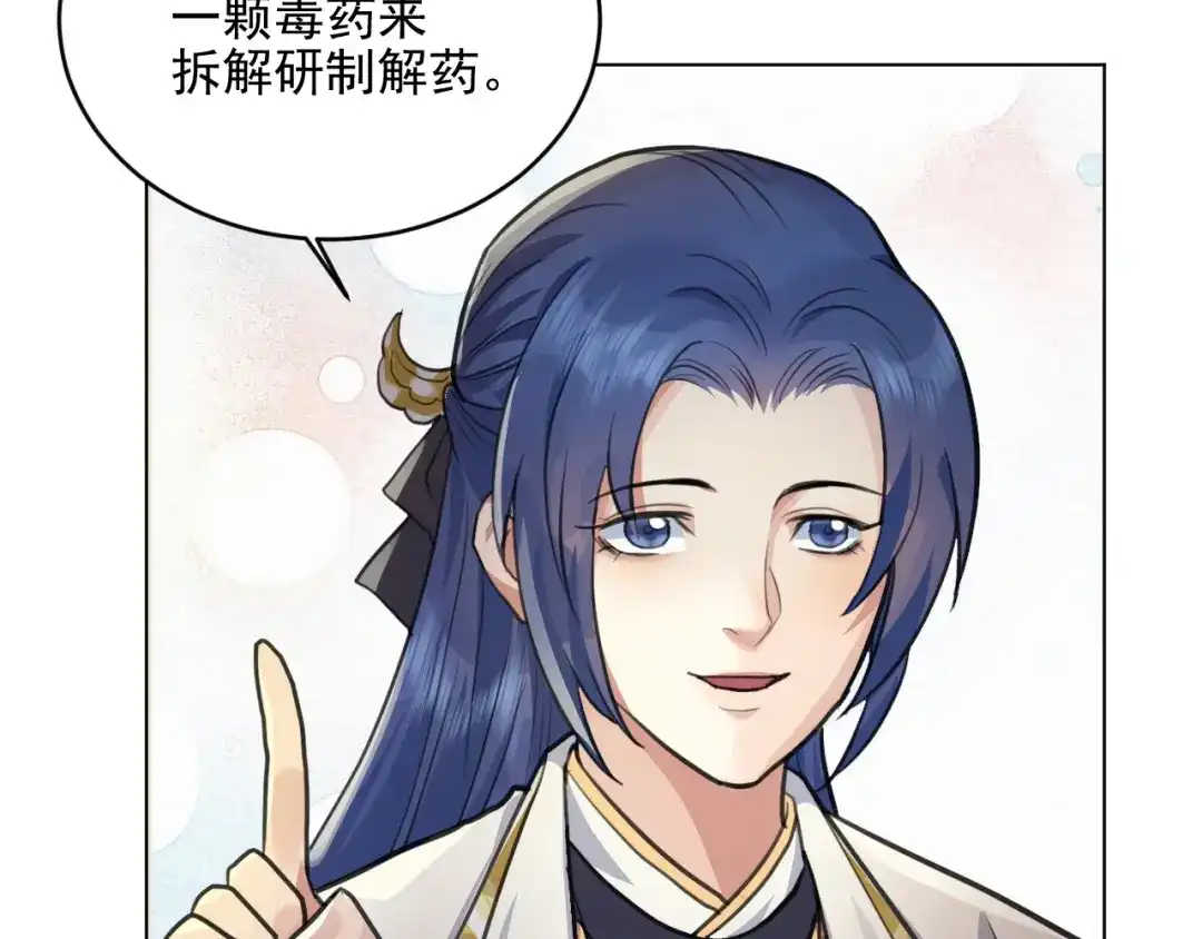 《修仙吗？要命的那种！》38 等待 第28页
