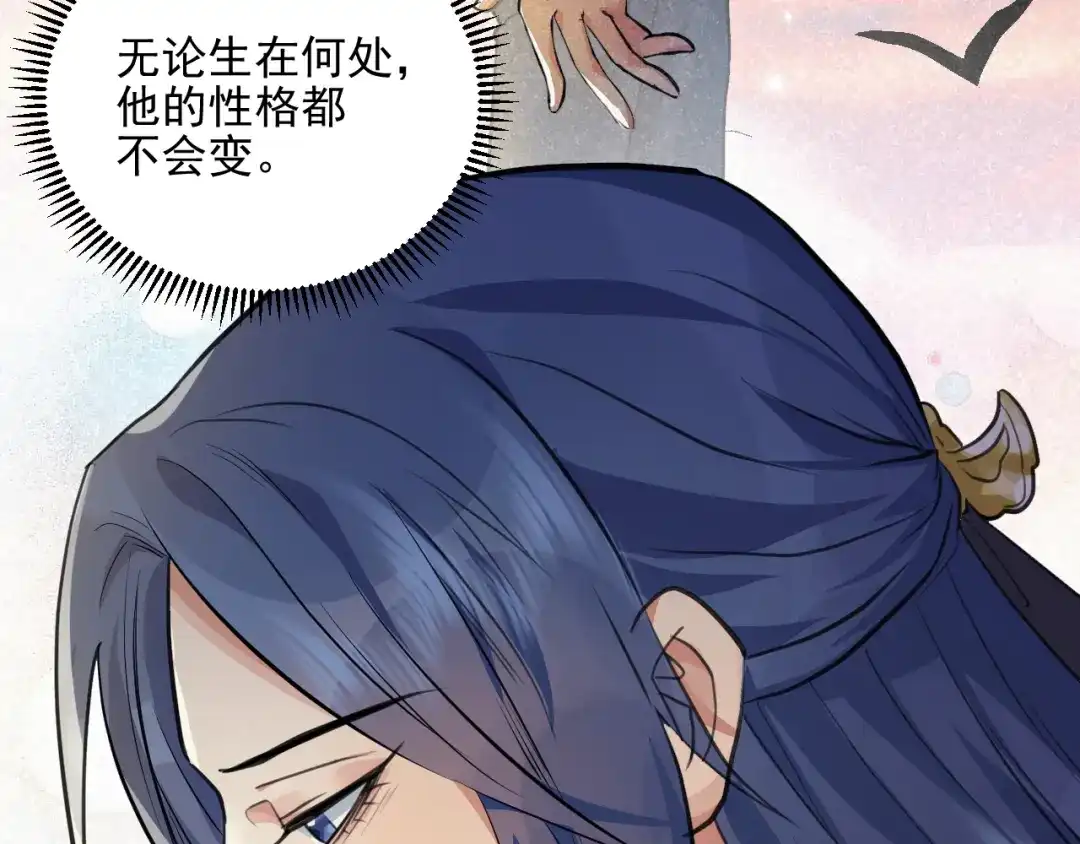 《修仙吗？要命的那种！》38 等待 第73页