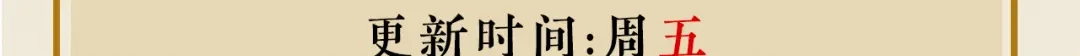 《修仙吗？要命的那种！》38 等待 第97页
