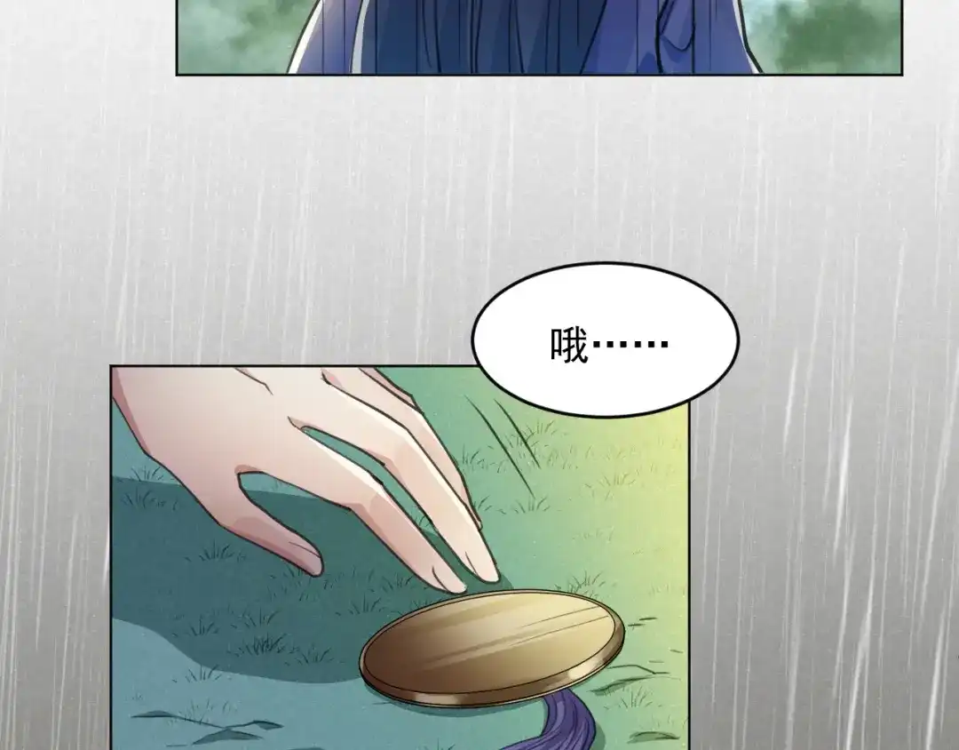 《修仙吗？要命的那种！》38 等待 第45页
