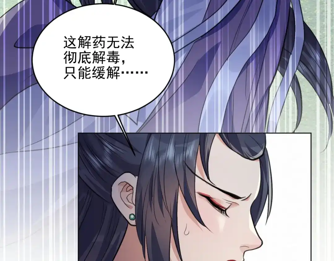 《修仙吗？要命的那种！》38 等待 第14页