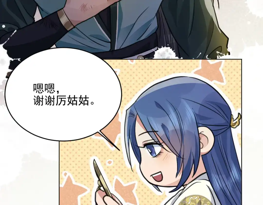 《修仙吗？要命的那种！》38 等待 第65页