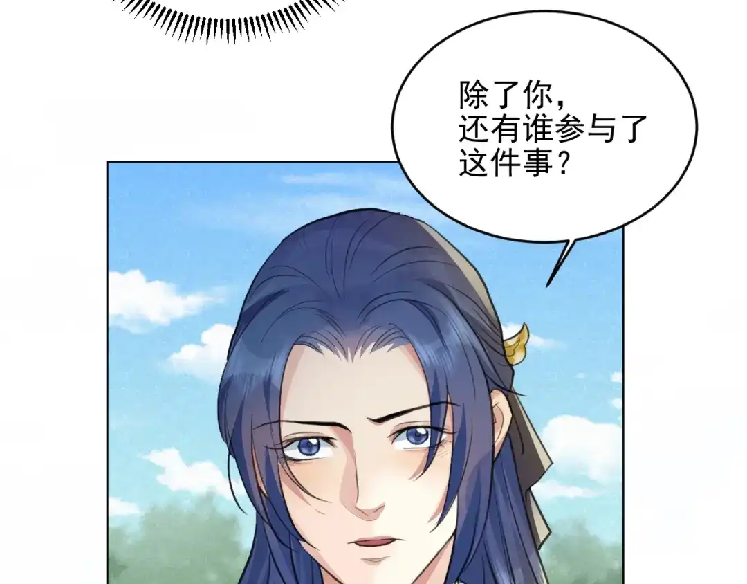 《修仙吗？要命的那种！》38 等待 第20页