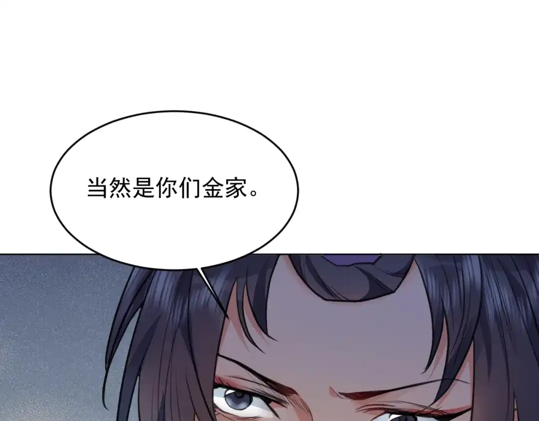 《修仙吗？要命的那种！》38 等待 第7页