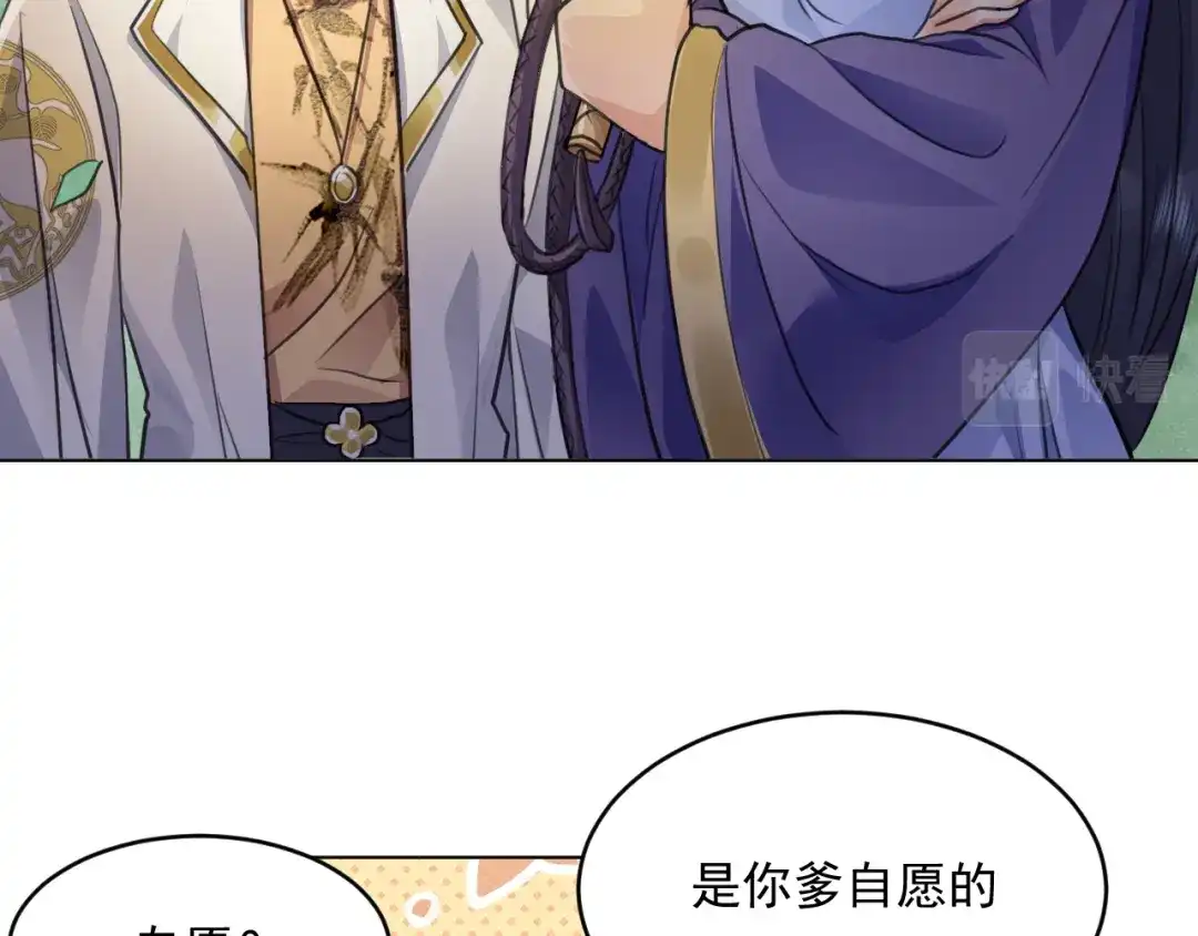 《修仙吗？要命的那种！》38 等待 第17页