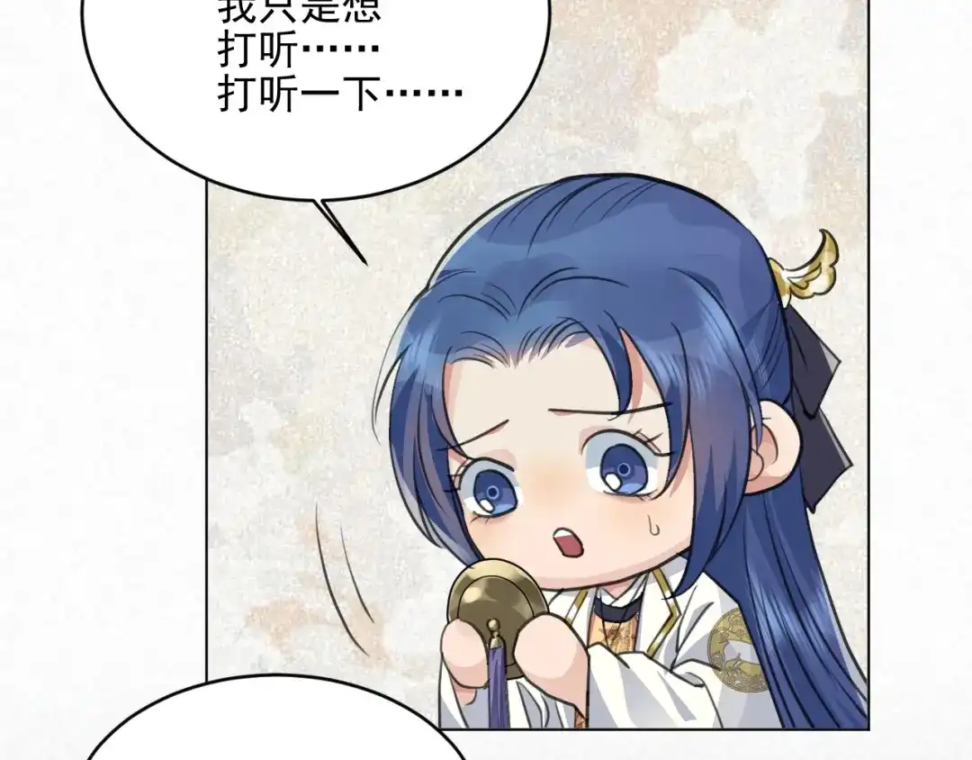 《修仙吗？要命的那种！》38 等待 第60页
