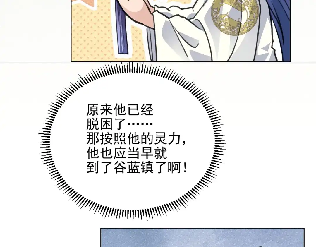 《修仙吗？要命的那种！》38 等待 第66页