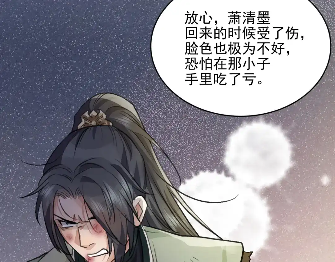 《修仙吗？要命的那种！》38 等待 第63页
