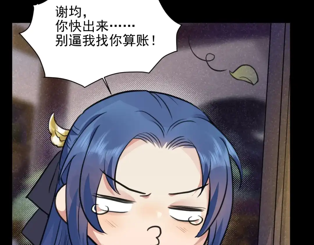 《修仙吗？要命的那种！》38 等待 第89页