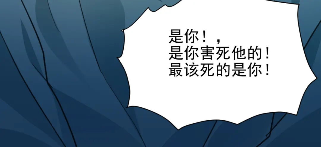《修仙吗？要命的那种！》39 心魔 第75页