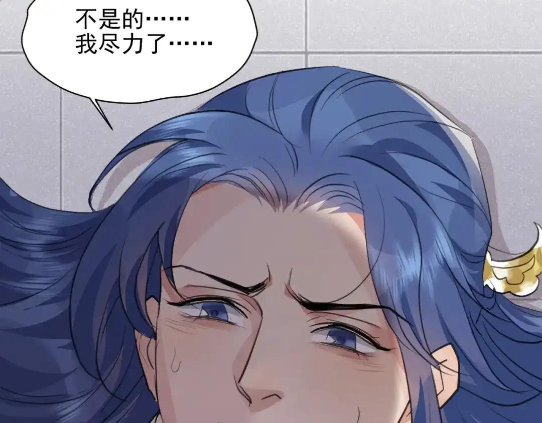 《修仙吗？要命的那种！》39 心魔 第70页