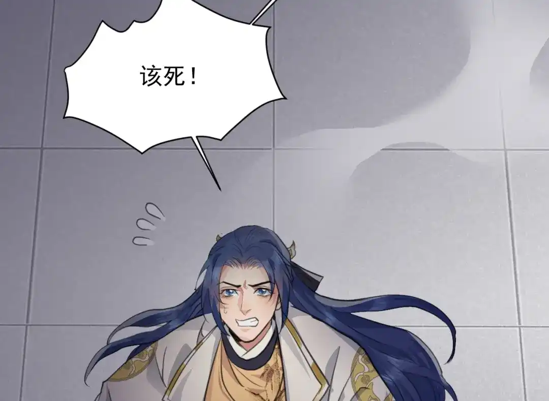 《修仙吗？要命的那种！》39 心魔 第38页