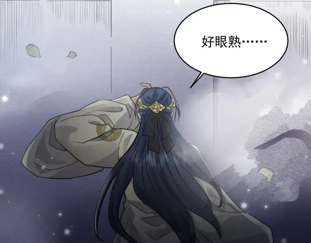 《修仙吗？要命的那种！》39 心魔 第20页