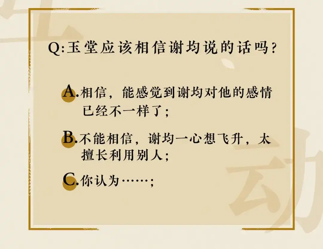 《修仙吗？要命的那种！》39 心魔 第150页