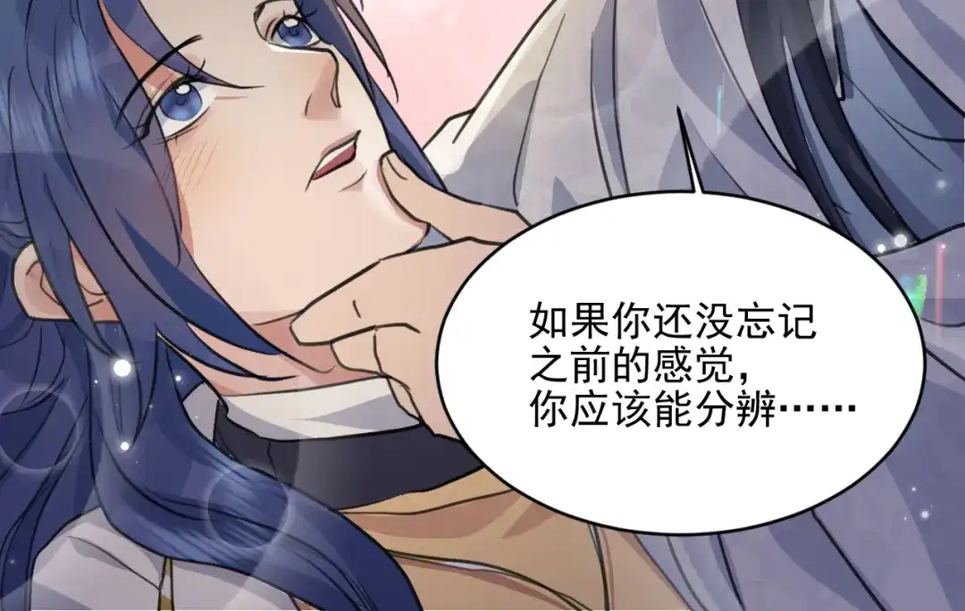 《修仙吗？要命的那种！》39 心魔 第148页