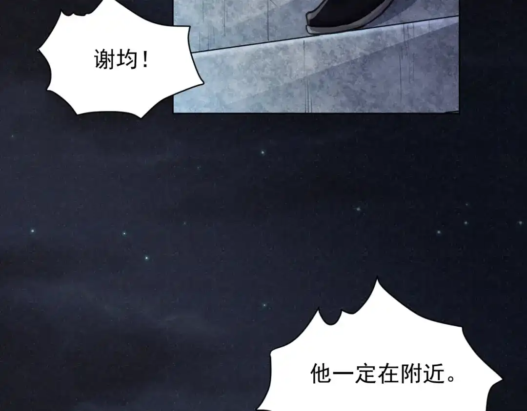 《修仙吗？要命的那种！》39 心魔 第8页
