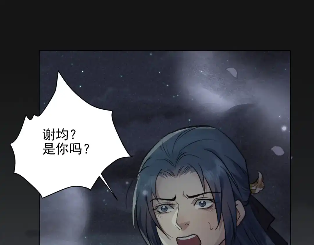 《修仙吗？要命的那种！》39 心魔 第14页