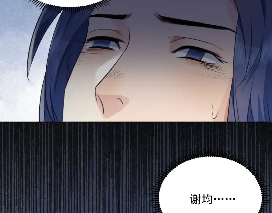 《修仙吗？要命的那种！》39 心魔 第80页