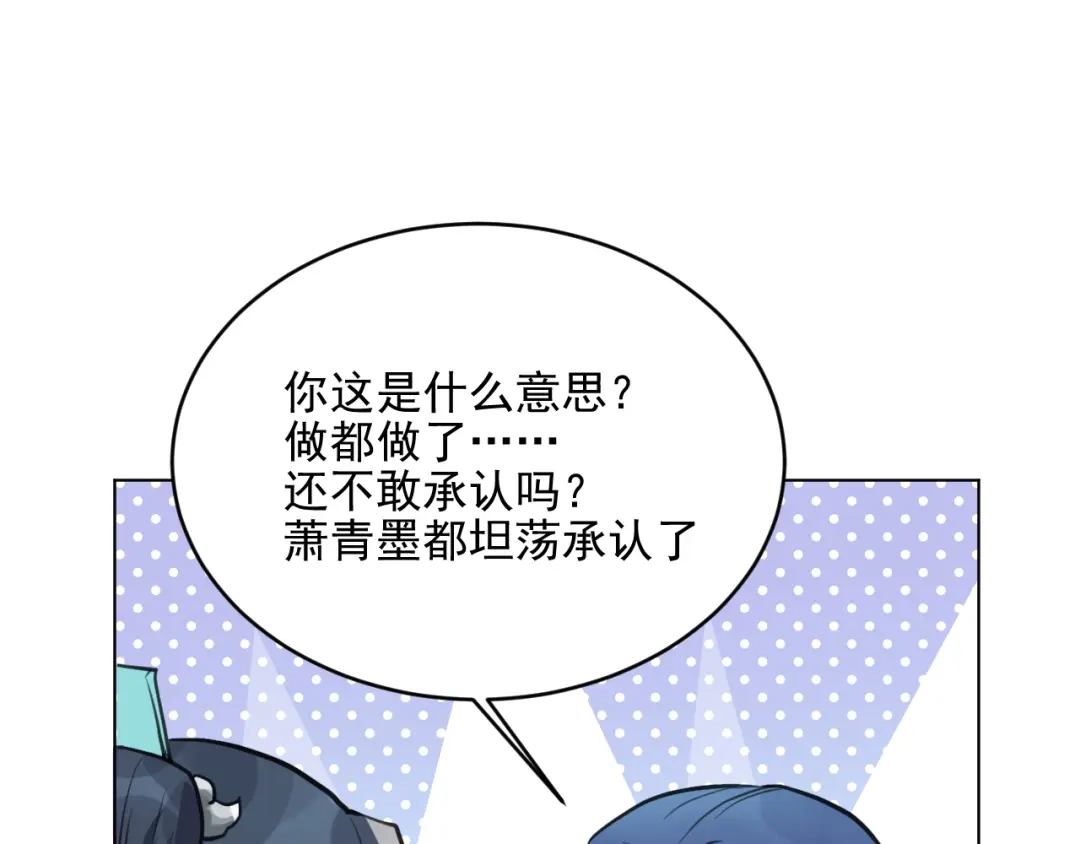 《修仙吗？要命的那种！》39 心魔 第136页