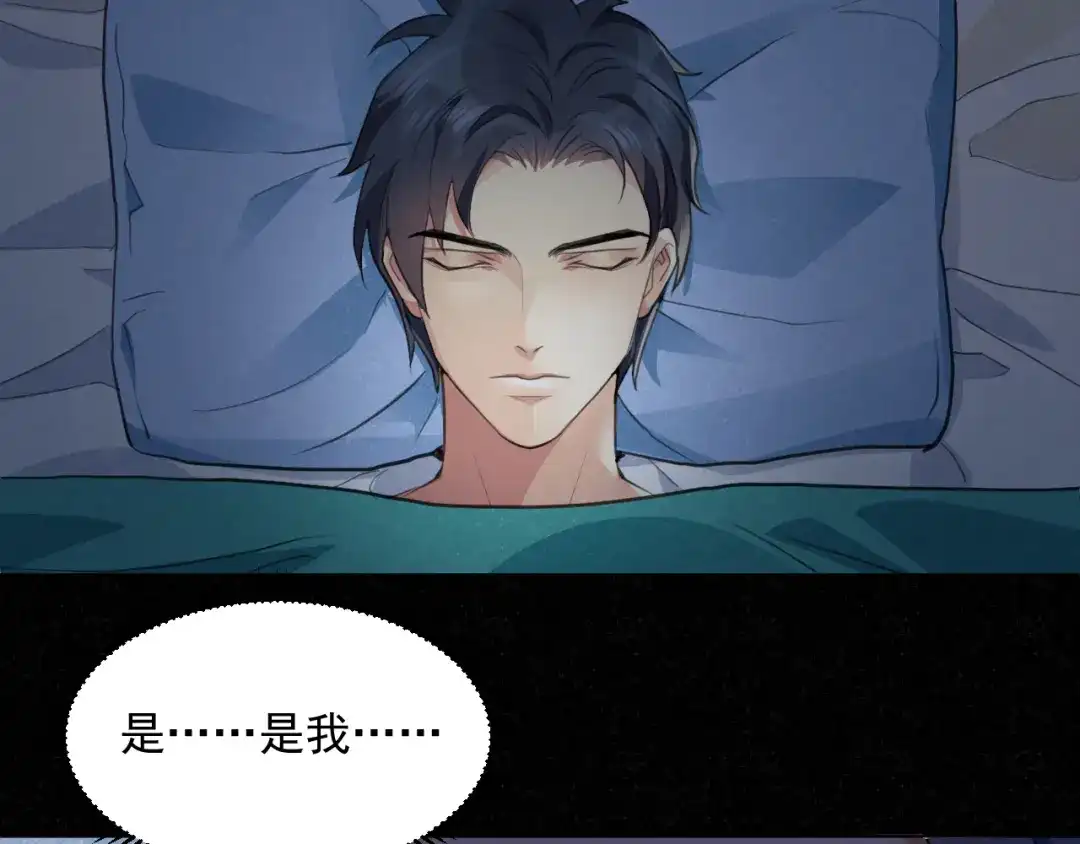 《修仙吗？要命的那种！》39 心魔 第79页