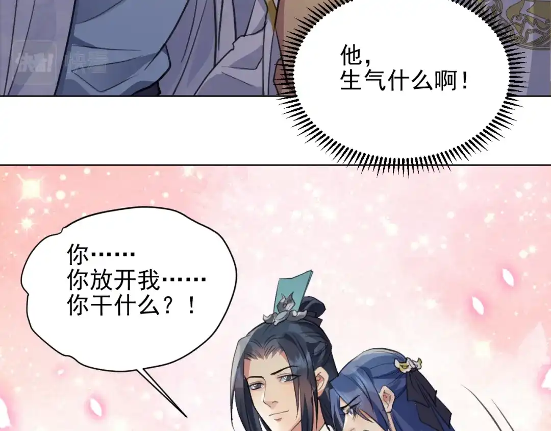 《修仙吗？要命的那种！》39 心魔 第142页