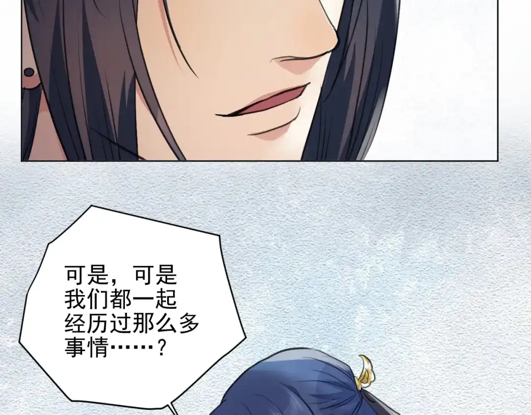 《修仙吗？要命的那种！》39 心魔 第123页