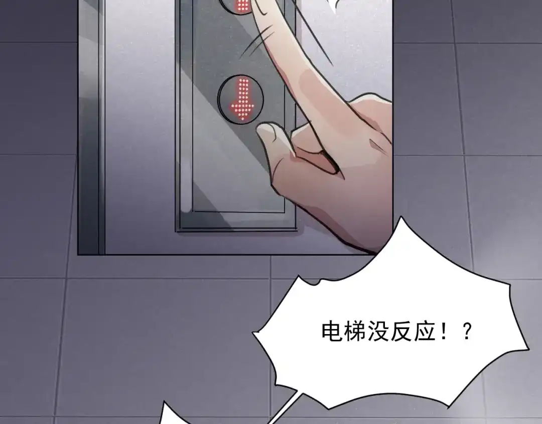 《修仙吗？要命的那种！》39 心魔 第37页