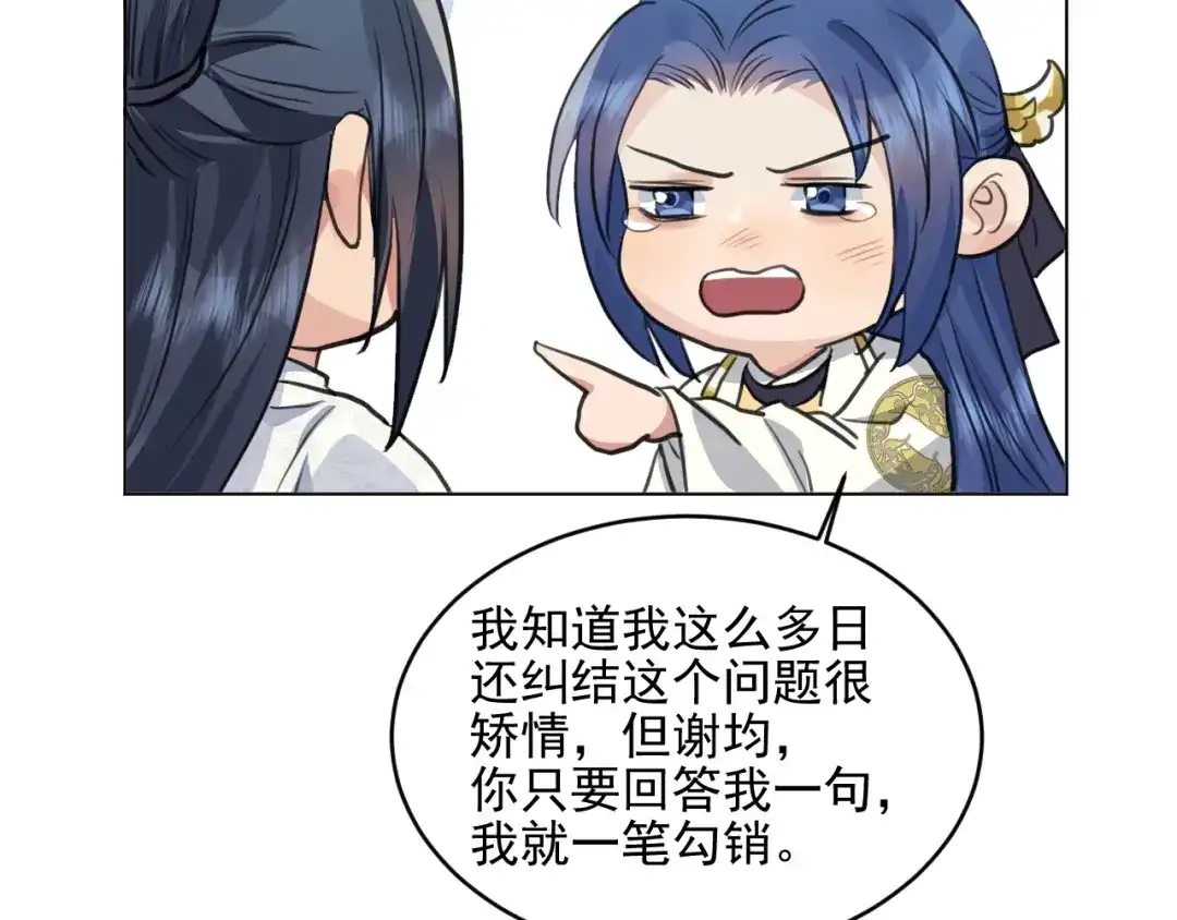 《修仙吗？要命的那种！》39 心魔 第137页