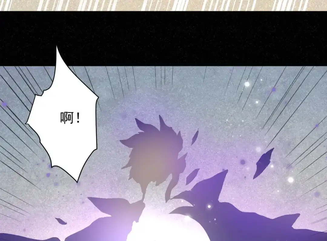 《修仙吗？要命的那种！》39 心魔 第92页